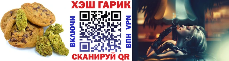 Печенье с ТГК конопля  купить закладку  Зеленогорск 