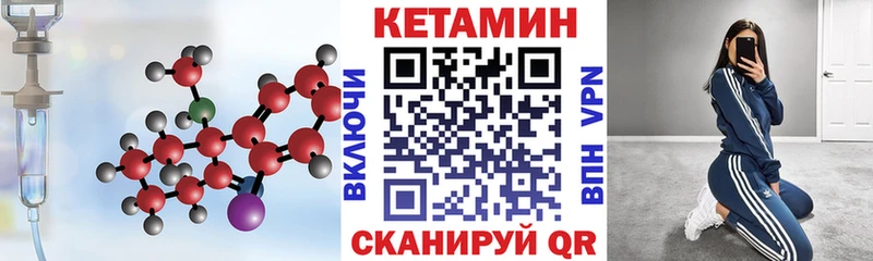 Кетамин VHQ  купить  цена  Зеленогорск 