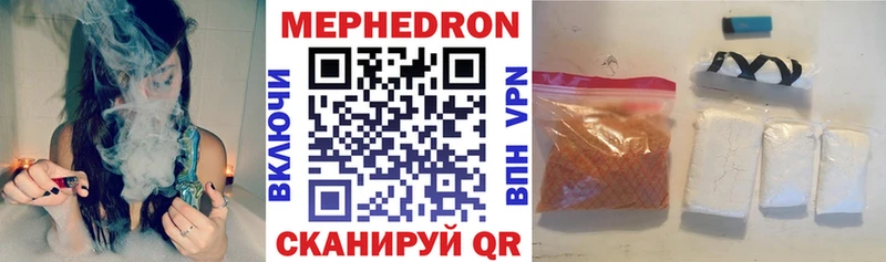Мефедрон mephedrone  Зеленогорск 
