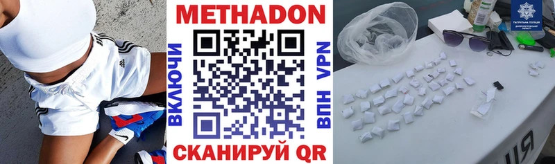 Метадон methadone  blacksprut зеркало  Зеленогорск 