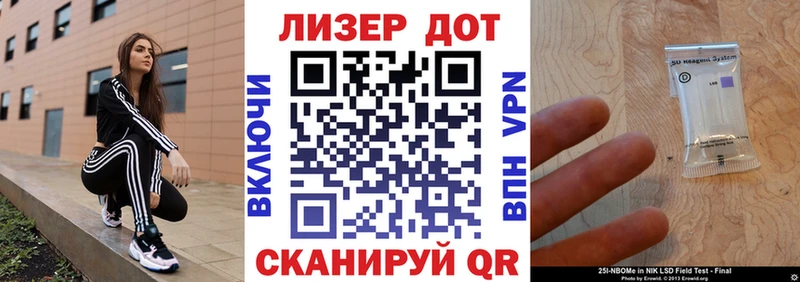 Марки NBOMe 1,8мг купить закладку Зеленогорск
